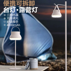 露營燈充電式超亮戶外露營台燈超長續航野營裝備照明營地氛圍燈