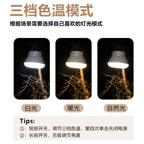 露營燈充電式超亮戶外露營台燈超長續航野營裝備照明營地氛圍燈 露營燈充電式超亮戶外露營台燈超長續航野營裝備照明營地氛圍燈
