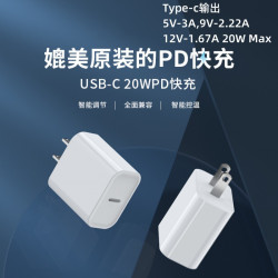 PD20W適用蘋果手機充電器3C認証iPhone14iPad Air/Pro13充電頭