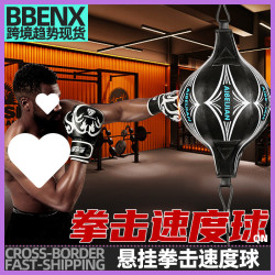 懸掛家用髮泄球反應球拳擊速度球成人散打泰拳拳館訓練懸掛拳擊球
