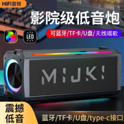 麥爵酷藍牙音箱大功率家用戶外低音砲可攜式無線音箱重低音防水音響