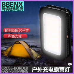 格邦戶外露營燈充電帳篷燈長續航超亮野營主燈遙控磁吸天幕燈地攤