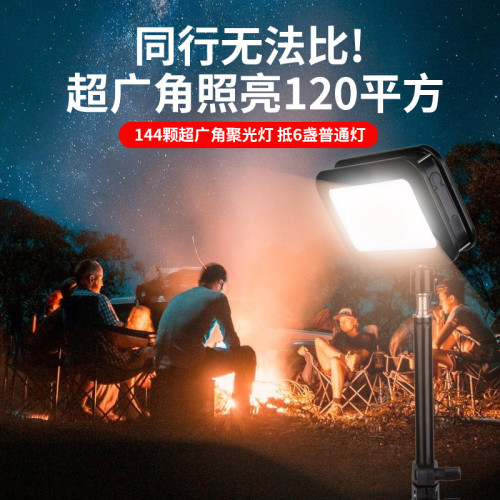格邦戶外露營燈充電帳篷燈長續航超亮野營主燈遙控磁吸天幕燈地攤