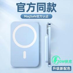 Magsafe超薄磁吸無線充電寶小巧可攜式20W雙向快充10000mAh行動電源