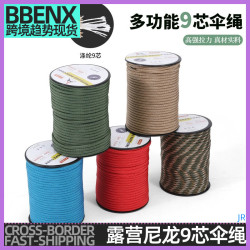 JR露營尼龍9芯繖繩50M戶外生存應急防風繩帳篷天幕繩4mm加粗耐用