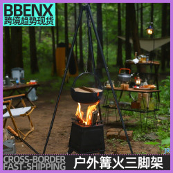 JR戶外篝火三腳架露營野營野炊鍋架加粗鋁合金吊鍋支架高度可調節