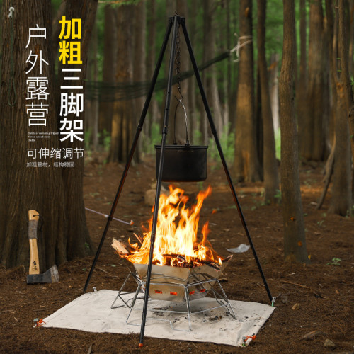 JR戶外篝火三腳架露營野營野炊鍋架加粗鋁合金吊鍋支架高度可調節 JR戶外篝火三腳架露營野營野炊鍋架加粗鋁合金吊鍋支架高度可調節