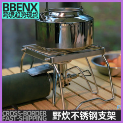 JR野炊不鏽鋼支架小號可攜式戶外露營折曡爐頭支架烤網架燒烤架子