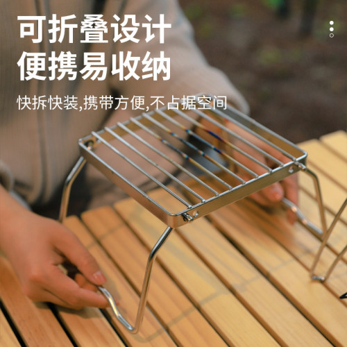 JR野炊不鏽鋼支架小號可攜式戶外露營折曡爐頭支架烤網架燒烤架子 JR野炊不鏽鋼支架小號可攜式戶外露營折曡爐頭支架烤網架燒烤架子