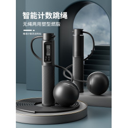 無繩跳繩款健身塑形運動專業減脂女生專用計數室內負重力繩子