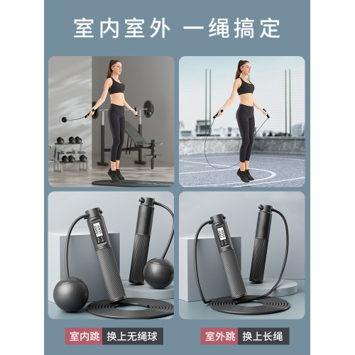 無繩跳繩款健身塑形運動專業減脂女生專用計數室內負重力繩子 無繩跳繩款健身塑形運動專業減脂女生專用計數室內負重力繩子