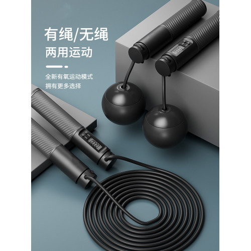 無繩跳繩款健身塑形運動專業減脂女生專用計數室內負重力繩子 無繩跳繩款健身塑形運動專業減脂女生專用計數室內負重力繩子