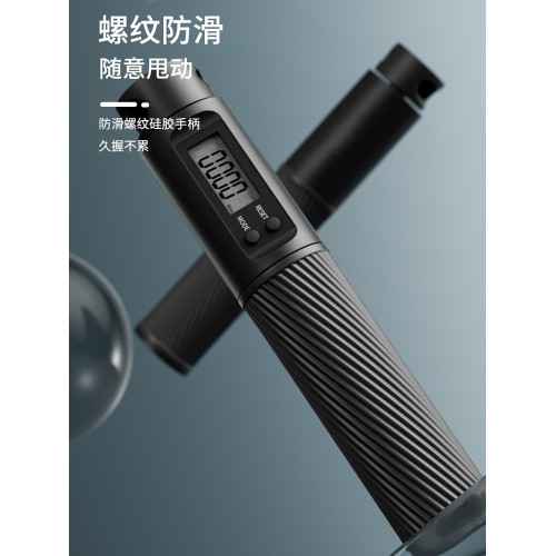 無繩跳繩款健身塑形運動專業減脂女生專用計數室內負重力繩子 無繩跳繩款健身塑形運動專業減脂女生專用計數室內負重力繩子