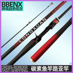 JR碳素魚竿路亞竿ML調1.8米2.1米2.4米2.7米漁具插節路亞釣魚桿