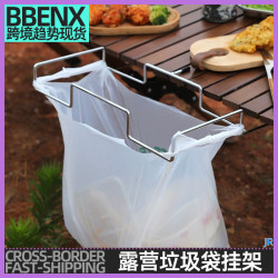 JR露營垃圾袋掛架戶外野營折曡桌配件不鏽鋼支架野炊燒烤掛置餐具