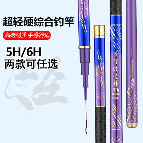 JR高碳魚竿路亞竿釣魚桿台釣竿5H28調6H19調2.7米-9米漁具釣魚竿 JR高碳魚竿路亞竿釣魚桿台釣竿5H28調6H19調2.7米-9米漁具釣魚竿