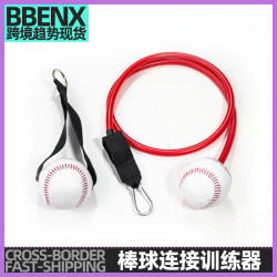 棒球訓練器棒球連接器健身彈力繩臂力訓練鍛鍊套裝棒球把手乳膠管