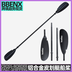 四段拼接雙頭槳鋁合金皮劃艇船槳充氣沖浪充氣艇船獨木舟雙葉劃槳