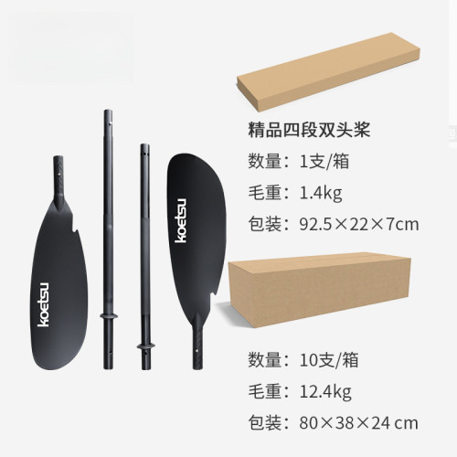 四段拼接雙頭槳鋁合金皮劃艇船槳充氣沖浪充氣艇船獨木舟雙葉劃槳