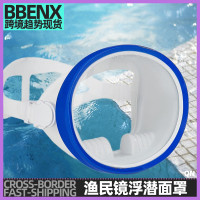 全乾潛水鏡大框漁民鏡浮潛面鏡鋼化玻璃戶外防漏水防滲水潛水面罩