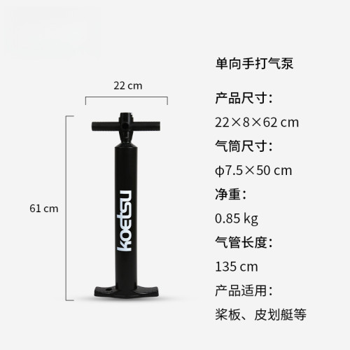 單向手打氣泵 SUP劃水板充氣槳板橡皮艇充氣船手拉泵快速充氣手拉