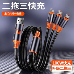 二拖三PD快充數據線100W三合一充電線器適用蘋果華爲安卓車用手機