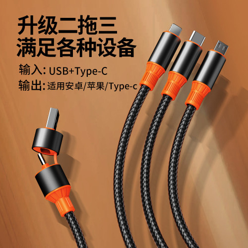 二拖三PD快充數據線100W三合一充電線器適用蘋果華爲安卓車用手機 二拖三PD快充數據線100W三合一充電線器適用蘋果華爲安卓車用手機