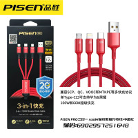 品勝6A三合一快充數據線100W二拖三充電線66W閃充一拖三適用蘋果
