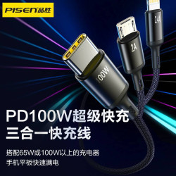 品勝6A三合一快充數據線100W二拖三充電線66W閃充一拖三適用蘋果