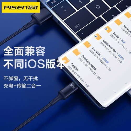 品勝6A三合一快充數據線100W二拖三充電線66W閃充一拖三適用蘋果 品勝6A三合一快充數據線100W二拖三充電線66W閃充一拖三適用蘋果