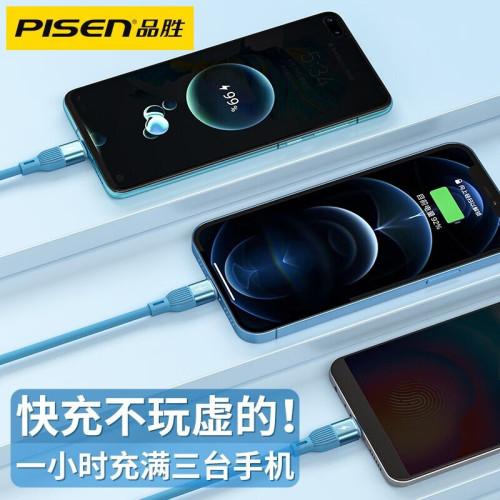 品勝三合一適用蘋果15快充66w充電線車用安卓IPhone多功能6A通用 品勝三合一適用蘋果15快充66w充電線車用安卓IPhone多功能6A通用