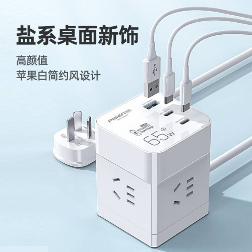 品勝3口65W智能魔方多功能4孔拖線板USB插座適用華爲超級快充40W 品勝3口65W智能魔方多功能4孔拖線板USB插座適用華爲超級快充40W