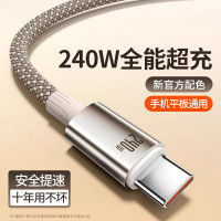 雙頭Type-C數據線100w超級快充適用於蘋果15華爲車用平板充電線