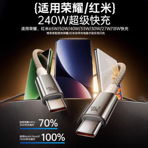 雙頭Type-C數據線100w超級快充適用於蘋果15華爲車用平板充電線 雙頭Type-C數據線100w超級快充適用於蘋果15華爲車用平板充電線