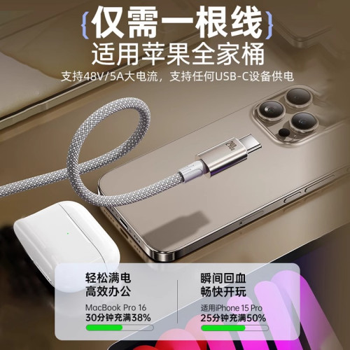 雙頭Type-C數據線100w超級快充適用於蘋果15華爲車用平板充電線 雙頭Type-C數據線100w超級快充適用於蘋果15華爲車用平板充電線