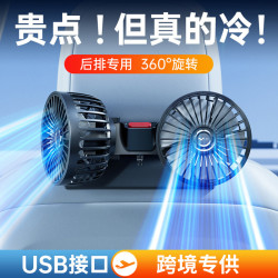 車用風扇後排24v大貨車雙頭小型usb汽車用12v麵包車內電風扇製冷