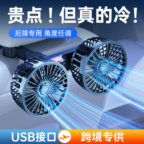 車用風扇後排24v大貨車雙頭小型usb汽車用12v麵包車內電風扇製冷 車用風扇後排24v大貨車雙頭小型usb汽車用12v麵包車內電風扇製冷