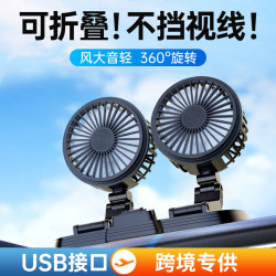 車用風扇大貨車24v伏12v製冷小麵包車雙頭車用強力汽車電風扇usb