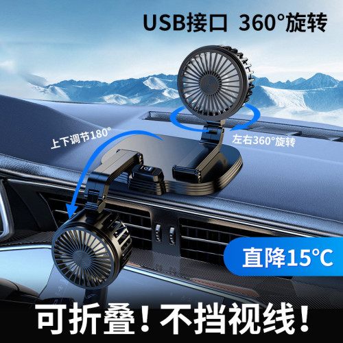 車用風扇大貨車24v伏12v製冷小麵包車雙頭車用強力汽車電風扇usb 車用風扇大貨車24v伏12v製冷小麵包車雙頭車用強力汽車電風扇usb