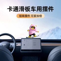 新款滑板熊汽車擺件抖音同款懸浮螢幕創意動動熊擺件車用內飾裝飾