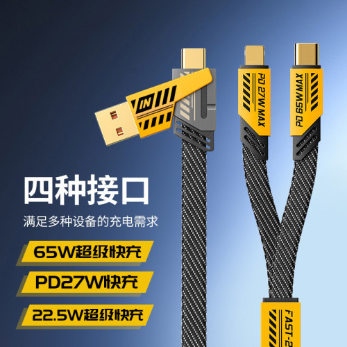 二合一機甲數據線可磁吸收納的超級快充充電線適用於蘋果安卓手機 二合一機甲數據線可磁吸收納的超級快充充電線適用於蘋果安卓手機