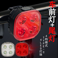 自行車前後燈騎行套裝Type-c充電4led高亮防水長續航強光夜騎車燈