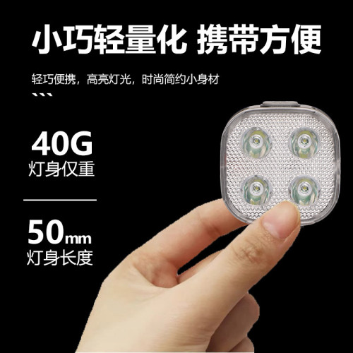 自行車前後燈騎行套裝Type-c充電4led高亮防水長續航強光夜騎車燈 自行車前後燈騎行套裝Type-c充電4led高亮防水長續航強光夜騎車燈