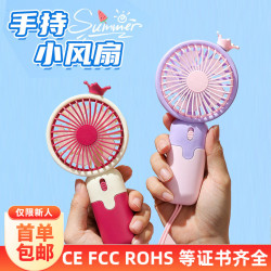 手持風扇充電款可攜式隨身迷你折疊小風扇學生宿捨皇冠桌面小風扇