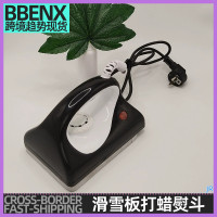 JR滑雪板打蠟熨斗電熨鐵溶蠟雪板增速保養打蠟滑雪板保養工具輕便