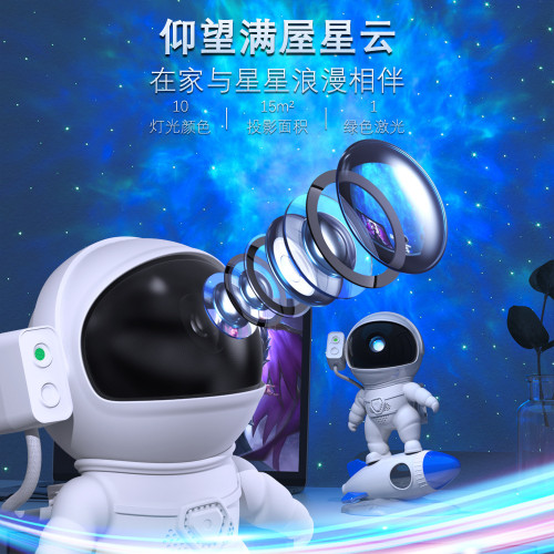 星雲新款火箭宇航員星空投影燈藍牙APP控製白噪音音箱RGB氛圍夜燈 星雲新款火箭宇航員星空投影燈藍牙APP控製白噪音音箱RGB氛圍夜燈