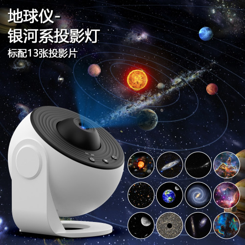 新品地球儀銀河投影燈星空燈臥室滿天星氛圍燈宇宙行星投影燈 新品地球儀銀河投影燈星空燈臥室滿天星氛圍燈宇宙行星投影燈