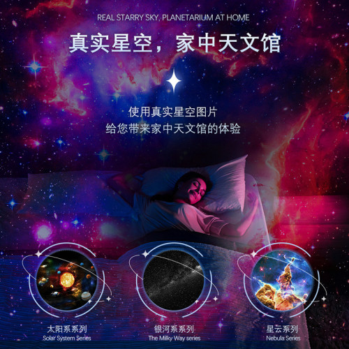 新品地球儀銀河投影燈星空燈臥室滿天星氛圍燈宇宙行星投影燈 新品地球儀銀河投影燈星空燈臥室滿天星氛圍燈宇宙行星投影燈