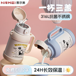 兒童保溫杯上學316不鏽鋼食品級女生學生高顔值智能帶吸管水杯子