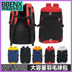 多功能羽毛球包大容量雙肩後背包男女運動包學生多功能大容量網球包